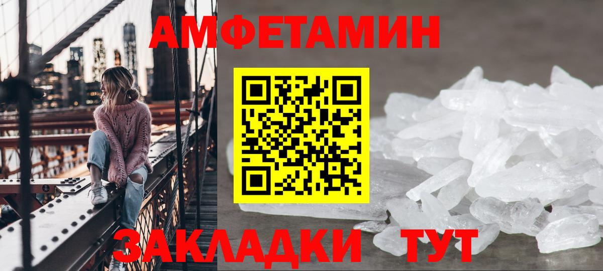 Amphetamine Premium  АМФЕТАМИН  Новодвинск  Вход с VPN 