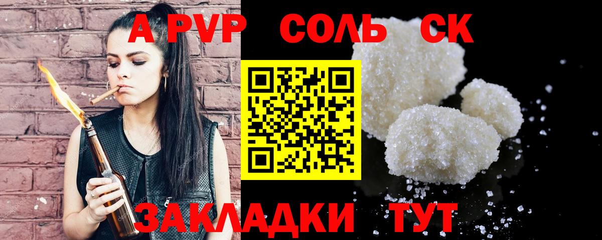 Alpha PVP кристаллы Новодвинск