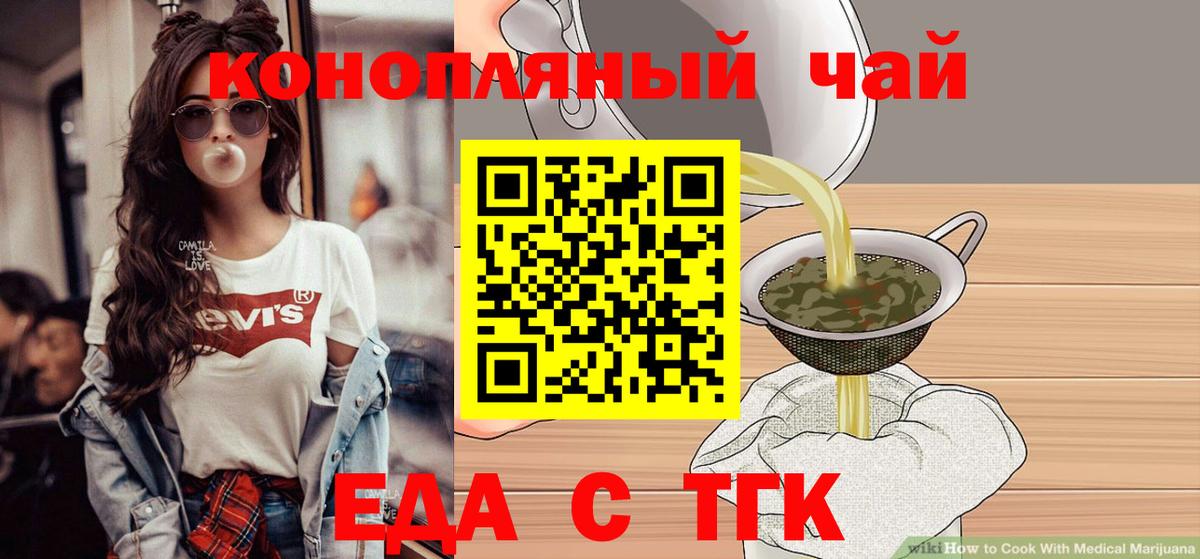 Cannafood марихуана Новодвинск