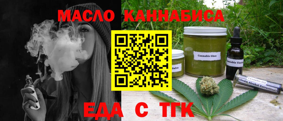 Новодвинск  Cannafood конопля  Вход с VPN 