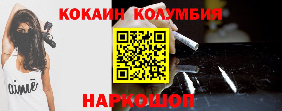 COCAIN VHQ Новодвинск