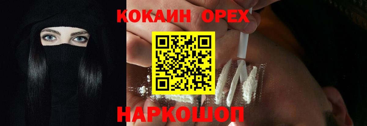 Новодвинск  Cocaine Перу  Cocaine Fish Scale  Вход с VPN 