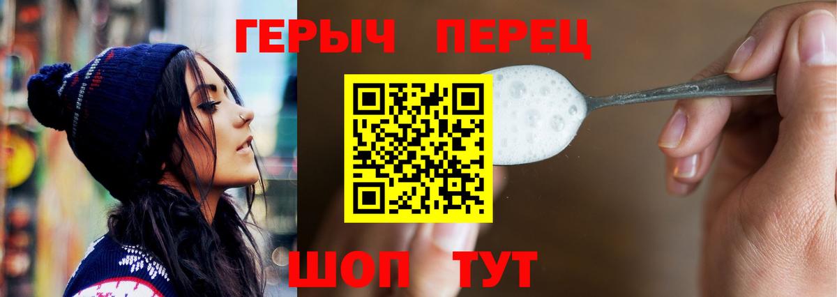 Героин белый  Вход с VPN  Новодвинск 