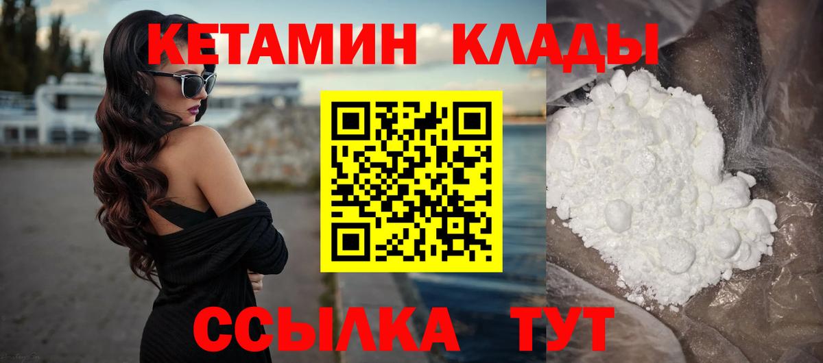 Новодвинск  КЕТАМИН ketamine  Вход с VPN 