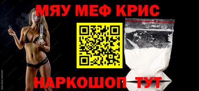 меф Славянск-на-Кубани