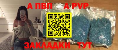 стафф Сланцы