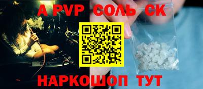 стафф Сланцы