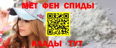 меф Славянск-на-Кубани