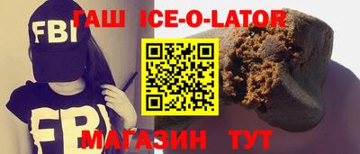 гашик Славгород