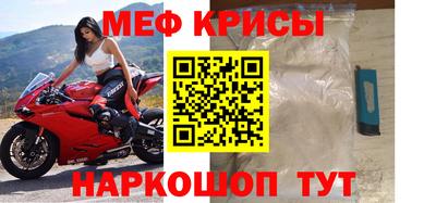 меф Славянск-на-Кубани