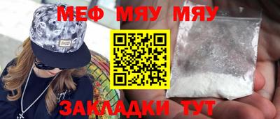стафф Сланцы