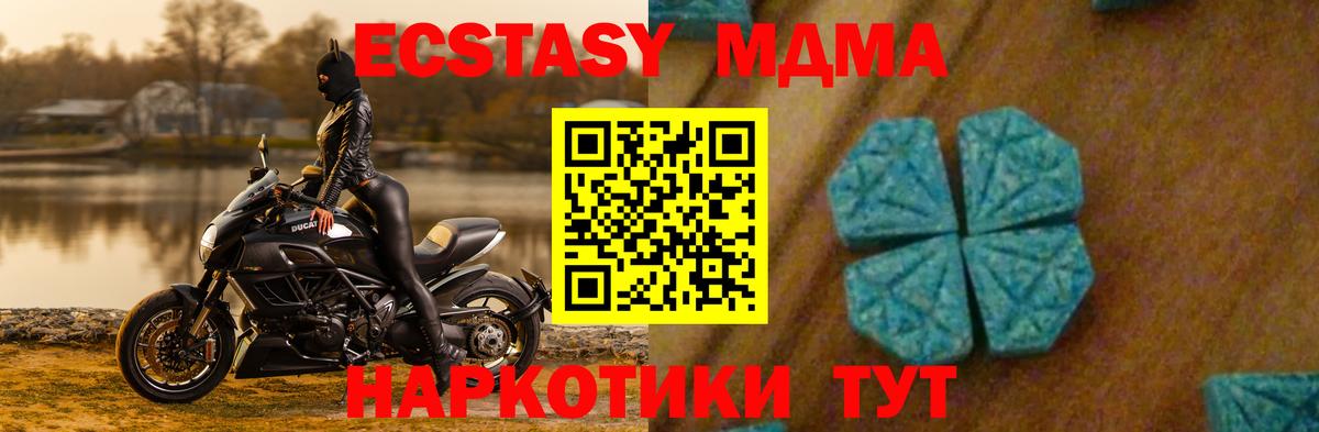 Новодвинск  МДМА молли  МДМА  Вход с VPN 