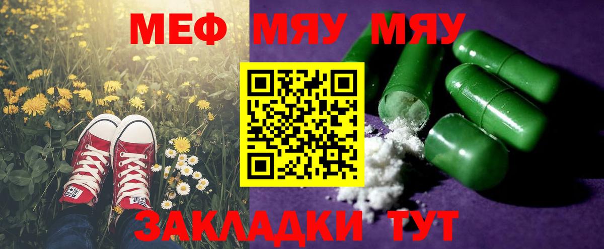 МЕФ мука Новодвинск