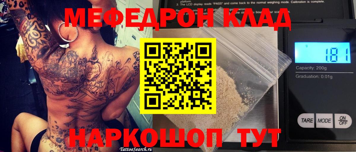 Новодвинск  Мефедрон мяу мяу  МЕФ  МЯУ-МЯУ  Вход с VPN  МЯУ-МЯУ кристаллы 