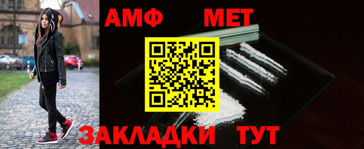Первитин  Вход с VPN  Новодвинск  МЕТАМФЕТАМИН Декстрометамфетамин 99.9% 