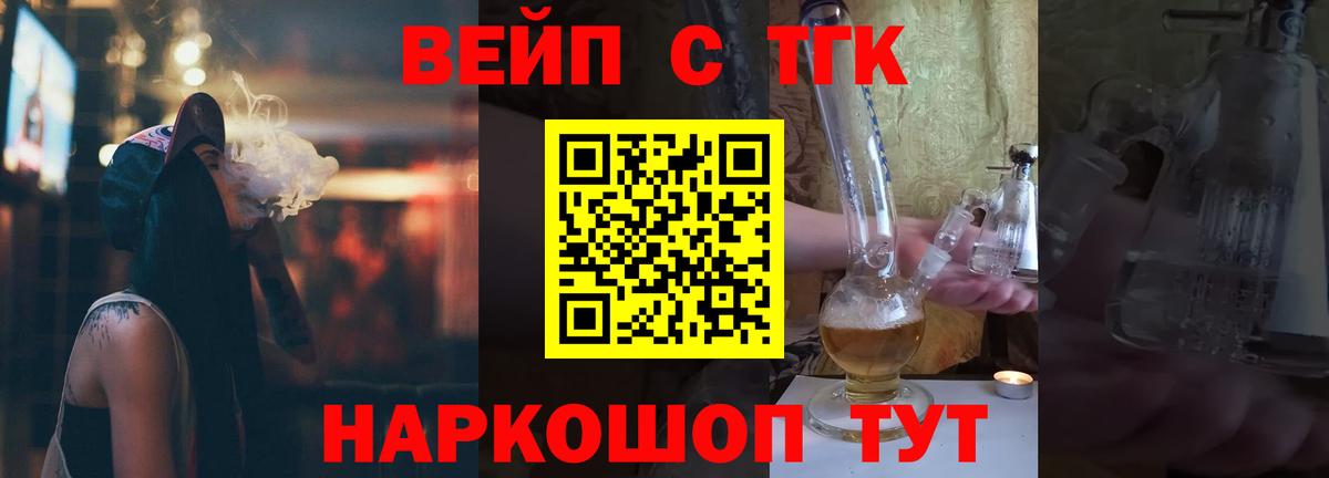 Дистиллят ТГК Wax  Вход с VPN  Дистиллят ТГК Wax  Новодвинск 
