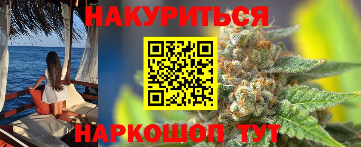 Шишки марихуана тримм  Марихуана план  Бошки марихуана White Widow  Каннабис OG Kush  Вход с VPN  Новодвинск 